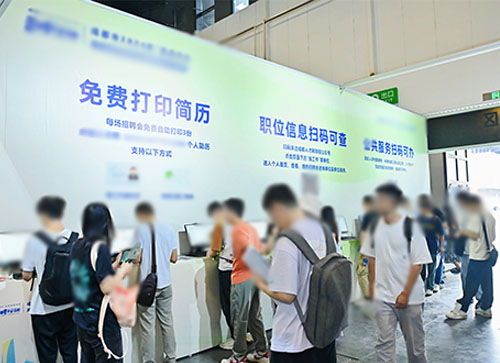 龙华区人才招聘会